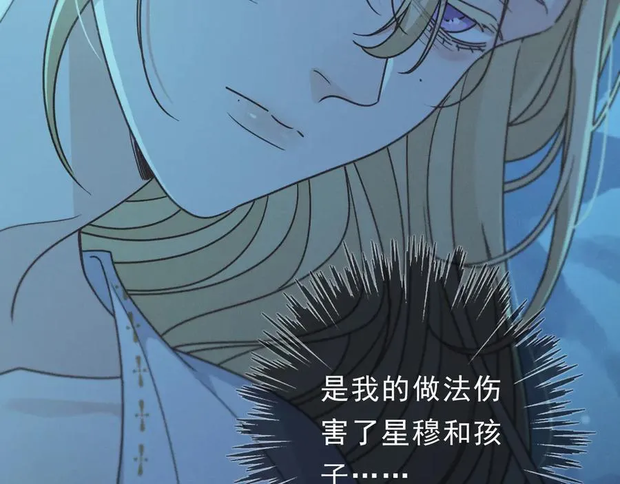 第57话 牵绊 第40页