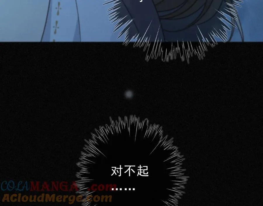 第57话 牵绊 第41页