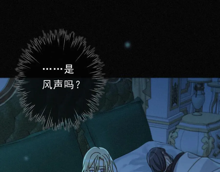 第57话 牵绊 第47页