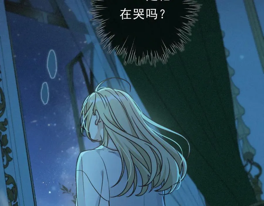 第57话 牵绊 第54页