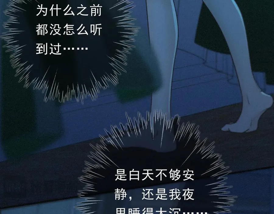 第57话 牵绊 第56页