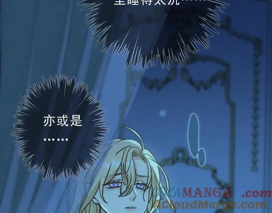 第57话 牵绊 第57页