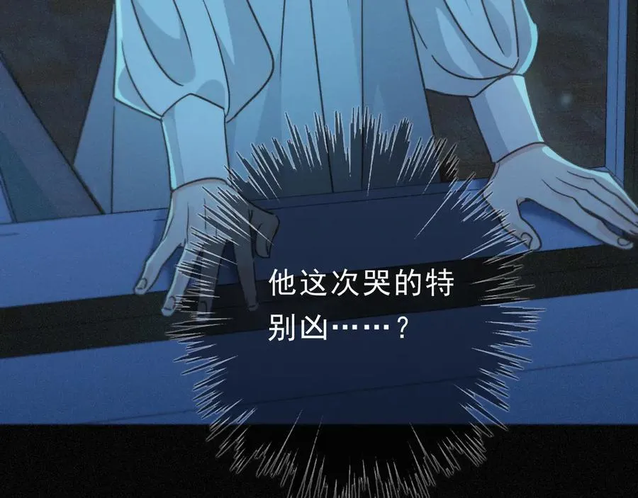 第57话 牵绊 第59页