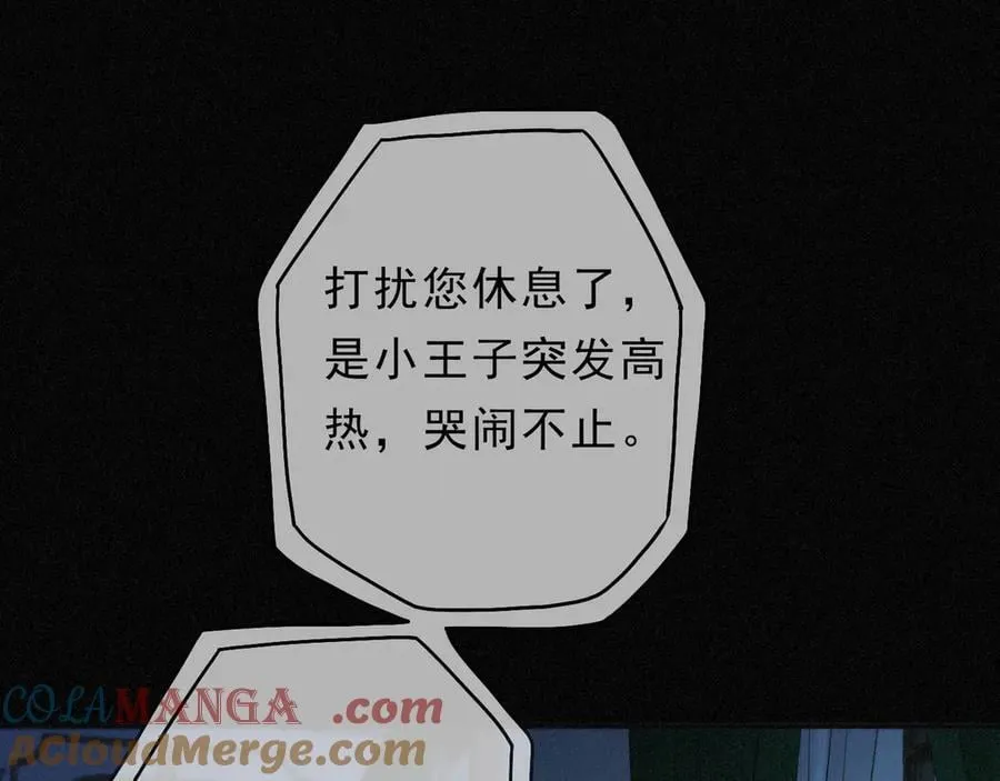 第57话 牵绊 第65页