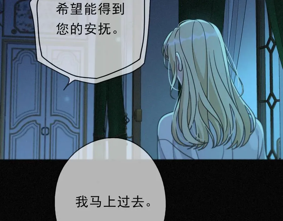 第57话 牵绊 第66页