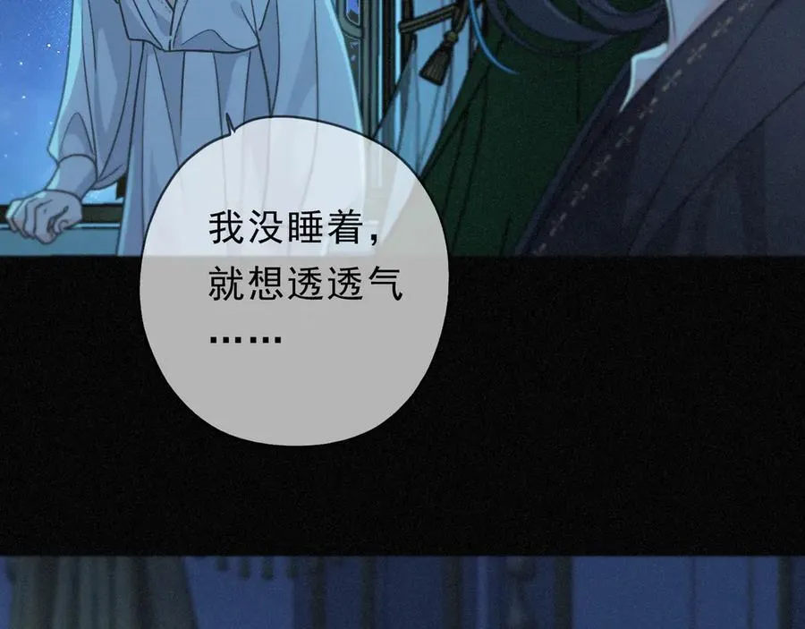 第57话 牵绊 第71页