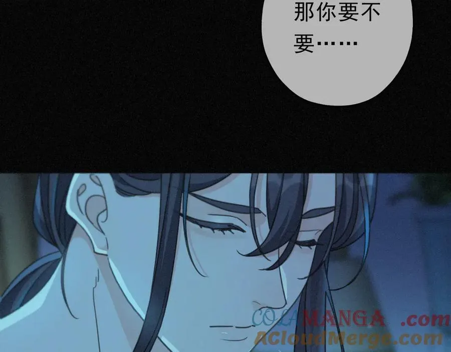 第57话 牵绊 第73页