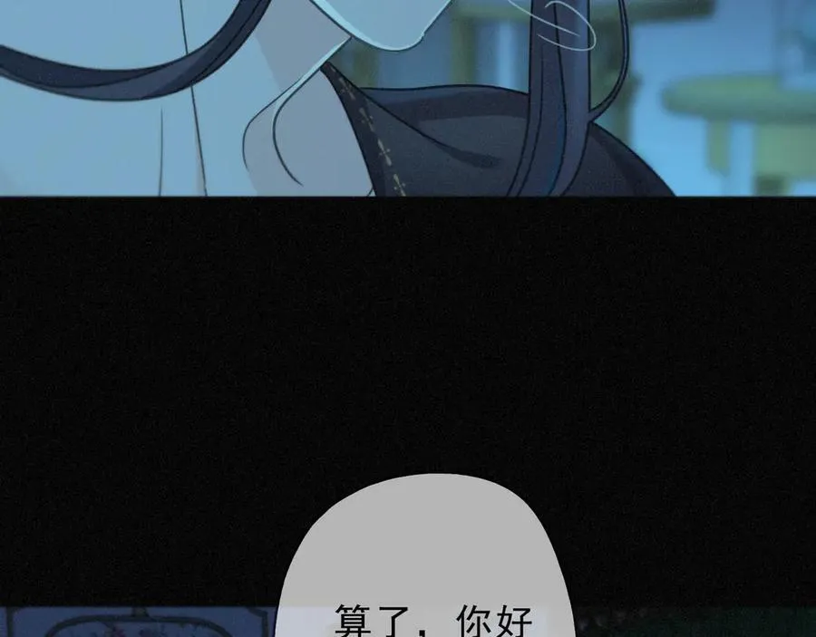 第57话 牵绊 第74页
