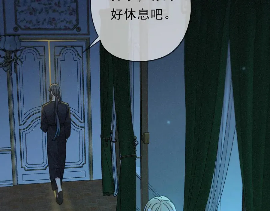 第57话 牵绊 第75页