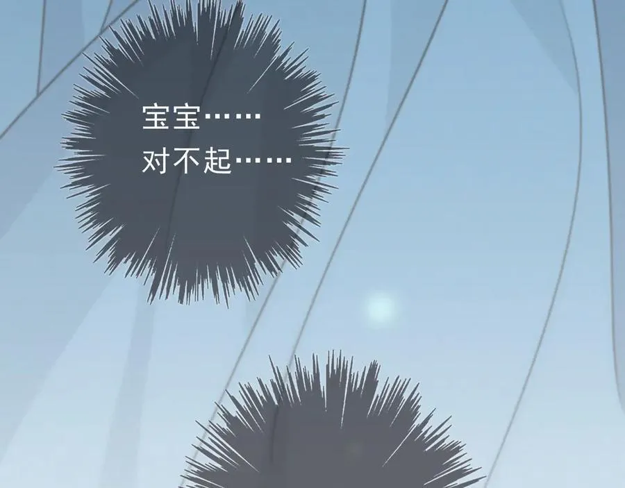 第57话 牵绊 第87页