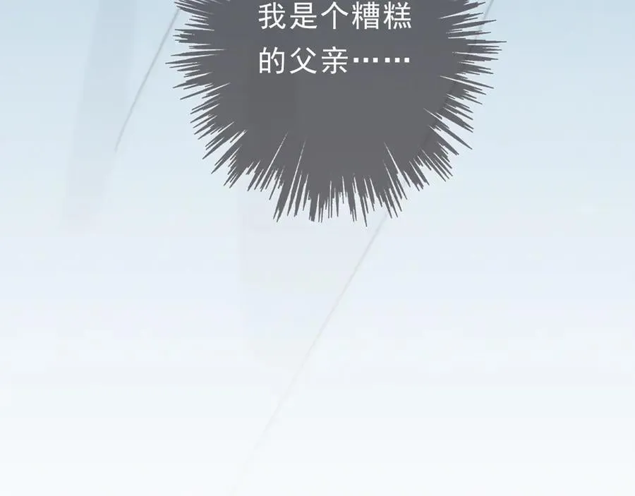 第57话 牵绊 第88页