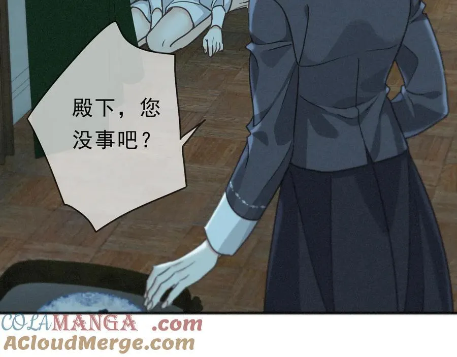 第57话 牵绊 第97页