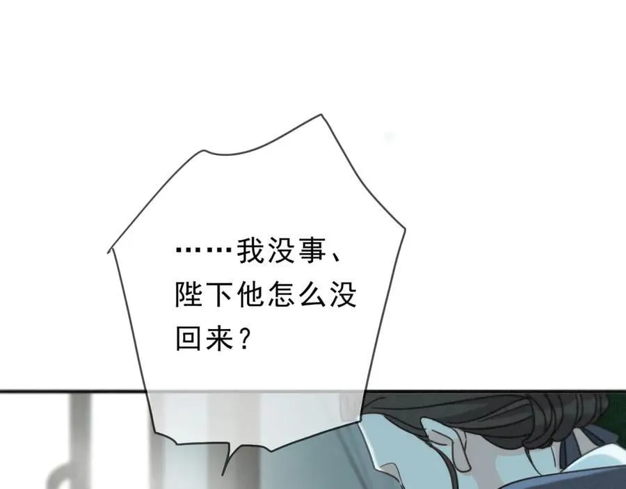 第57话 牵绊 第98页