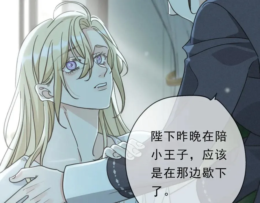 第57话 牵绊 第99页