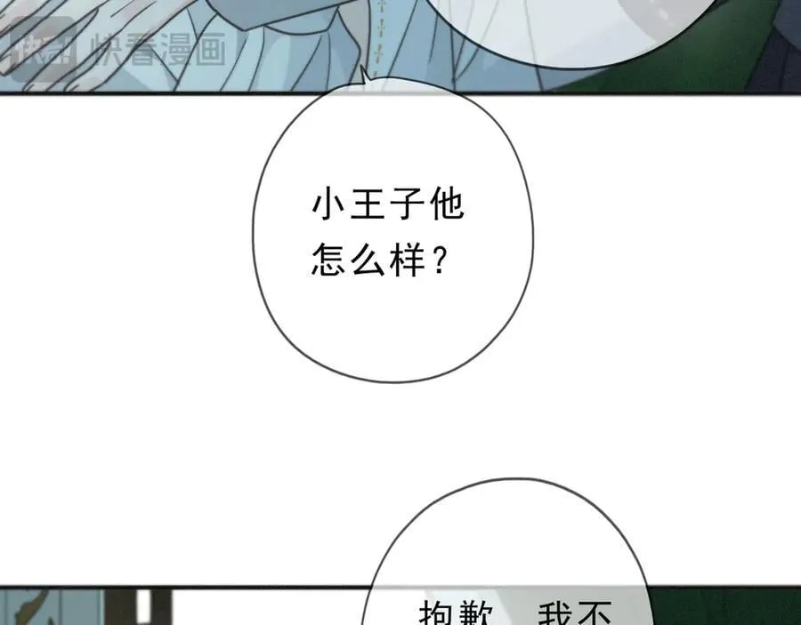 第57话 牵绊 第100页