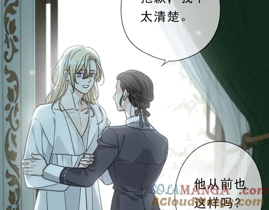 第57话 牵绊 第101页