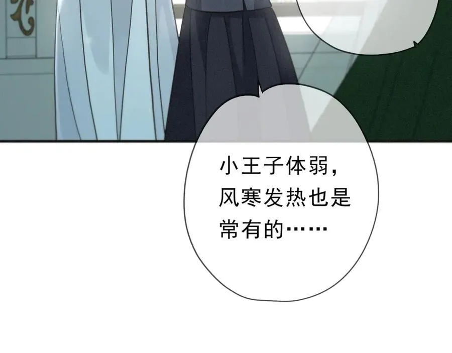 第57话 牵绊 第102页