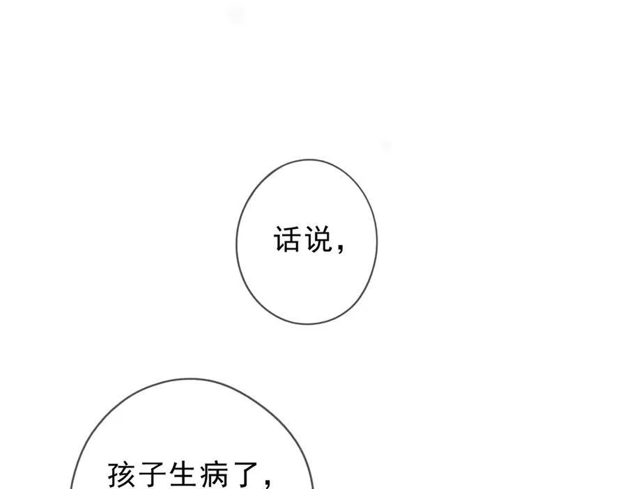 第57话 牵绊 第114页