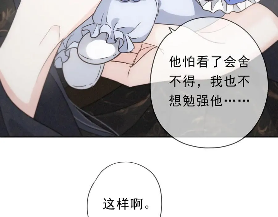 第57话 牵绊 第118页