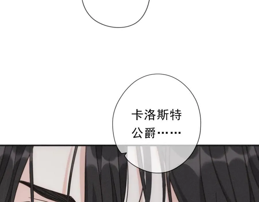 第57话 牵绊 第119页