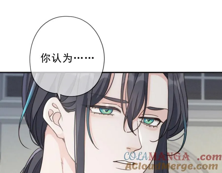 第57话 牵绊 第121页