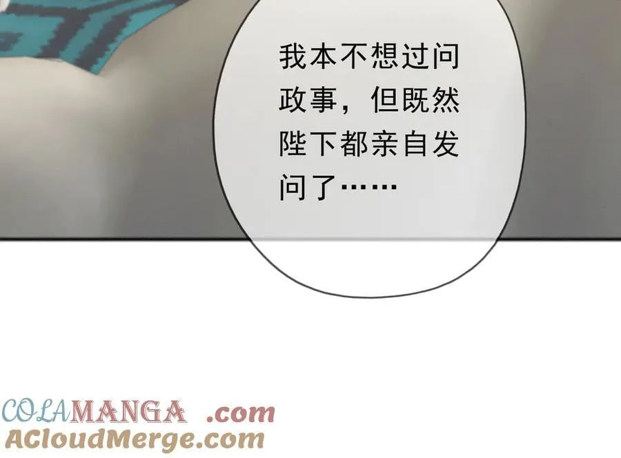 第57话 牵绊 第125页