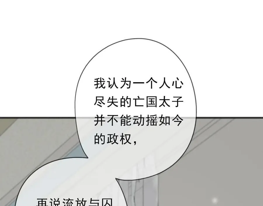 第57话 牵绊 第126页