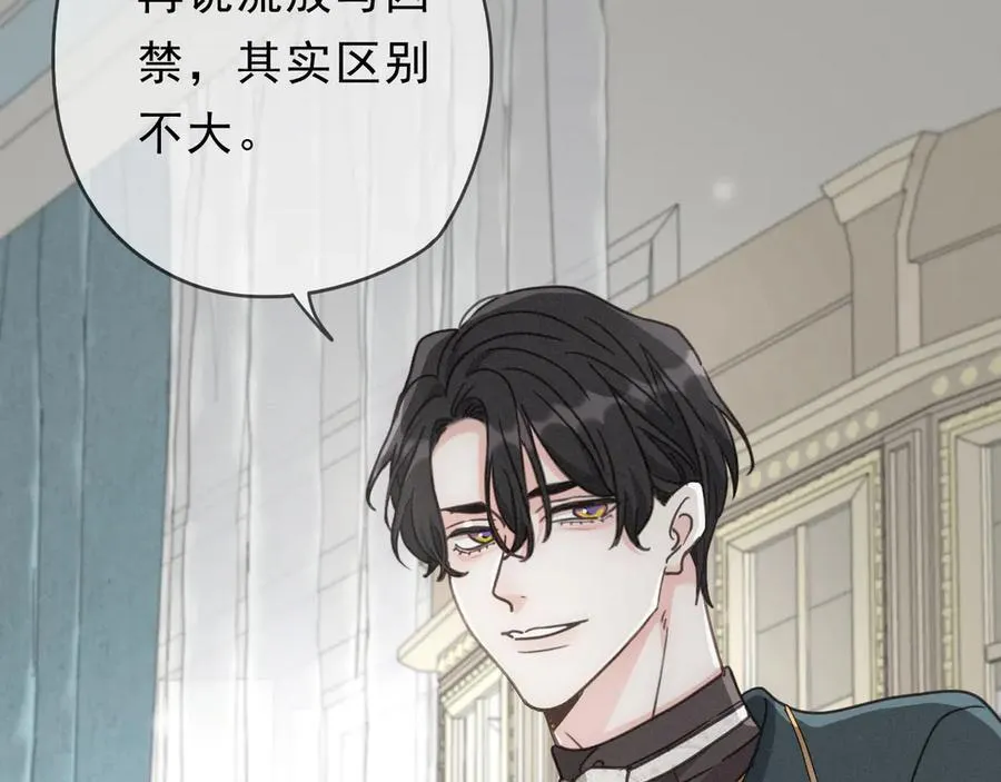第57话 牵绊 第127页