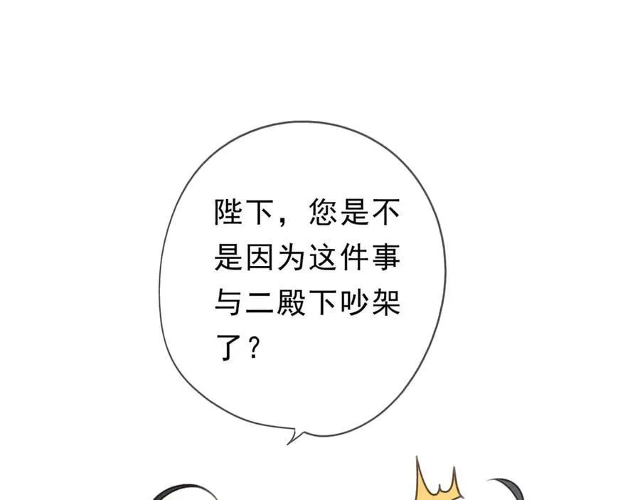 第57话 牵绊 第131页
