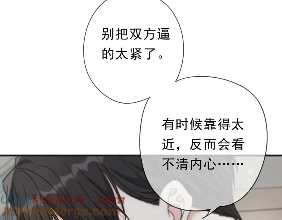 第57话 牵绊 第133页