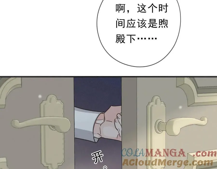 第57话 牵绊 第137页