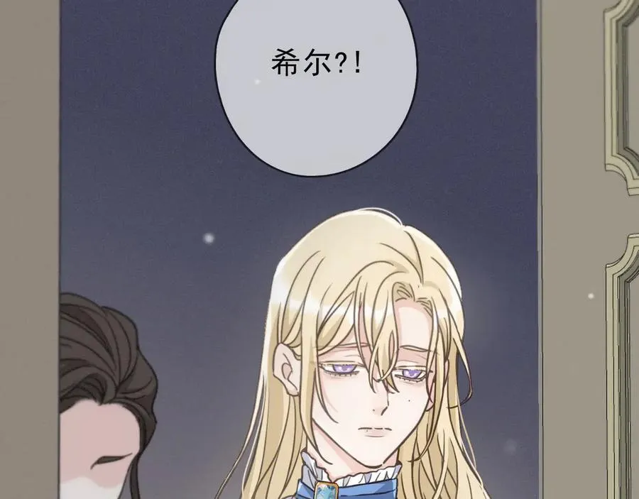 第57话 牵绊 第140页