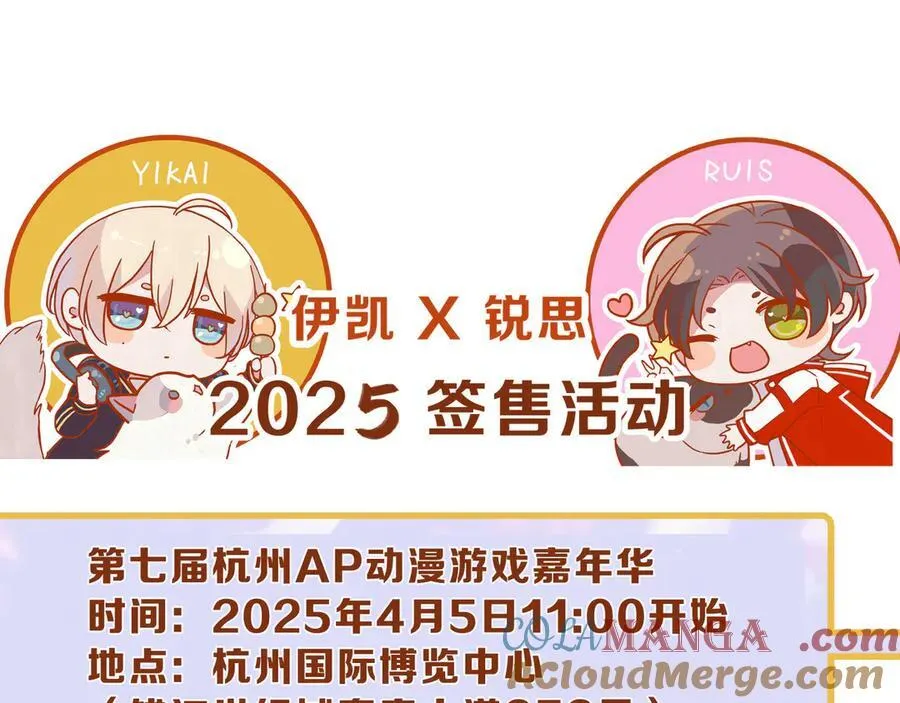 第57话 牵绊 第145页