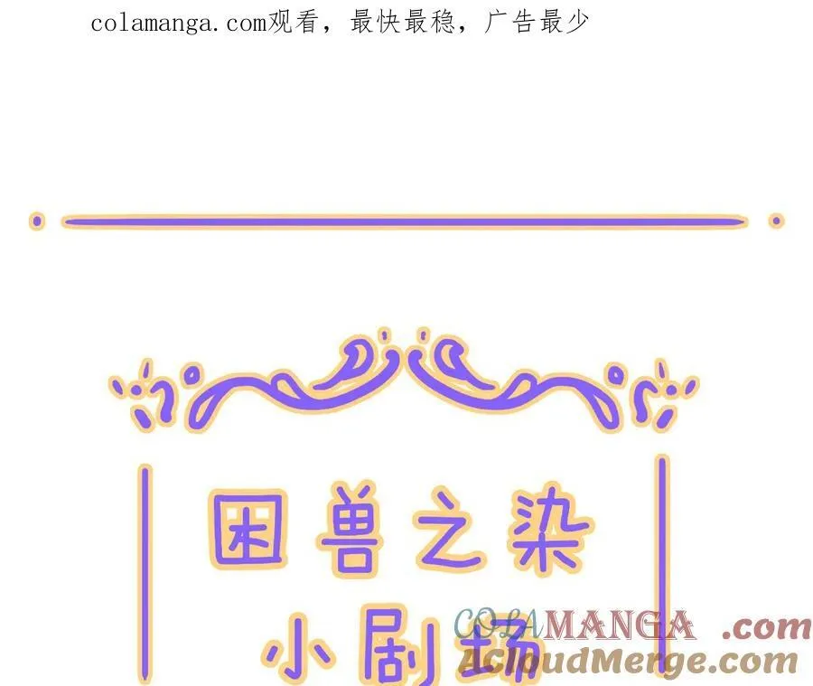 小剧场&同人集锦06 第1页