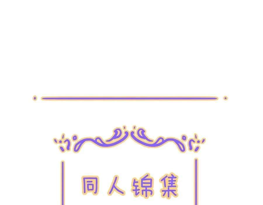 小剧场&同人集锦06 第14页