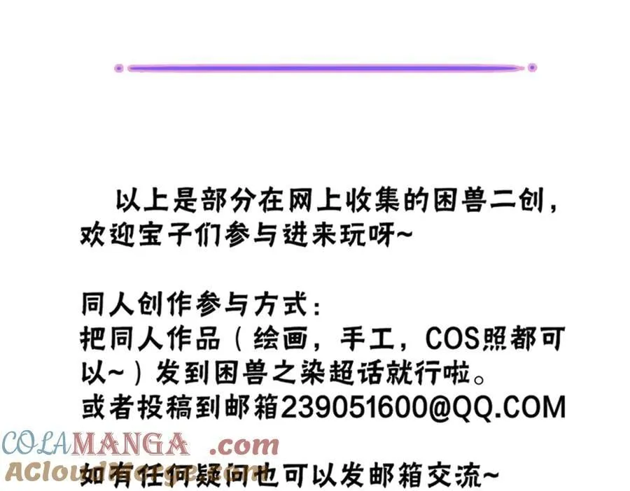 小剧场&同人集锦06 第23页