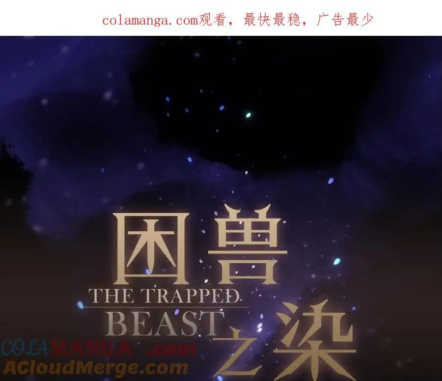 第58话 不安的蔓延 第1页