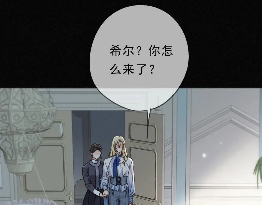 第58话 不安的蔓延 第3页