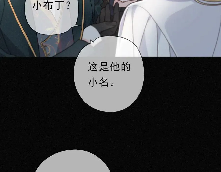 第58话 不安的蔓延 第7页