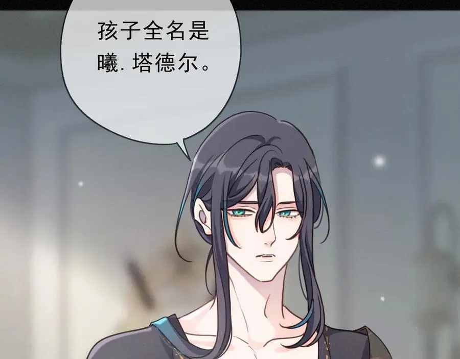 第58话 不安的蔓延 第8页