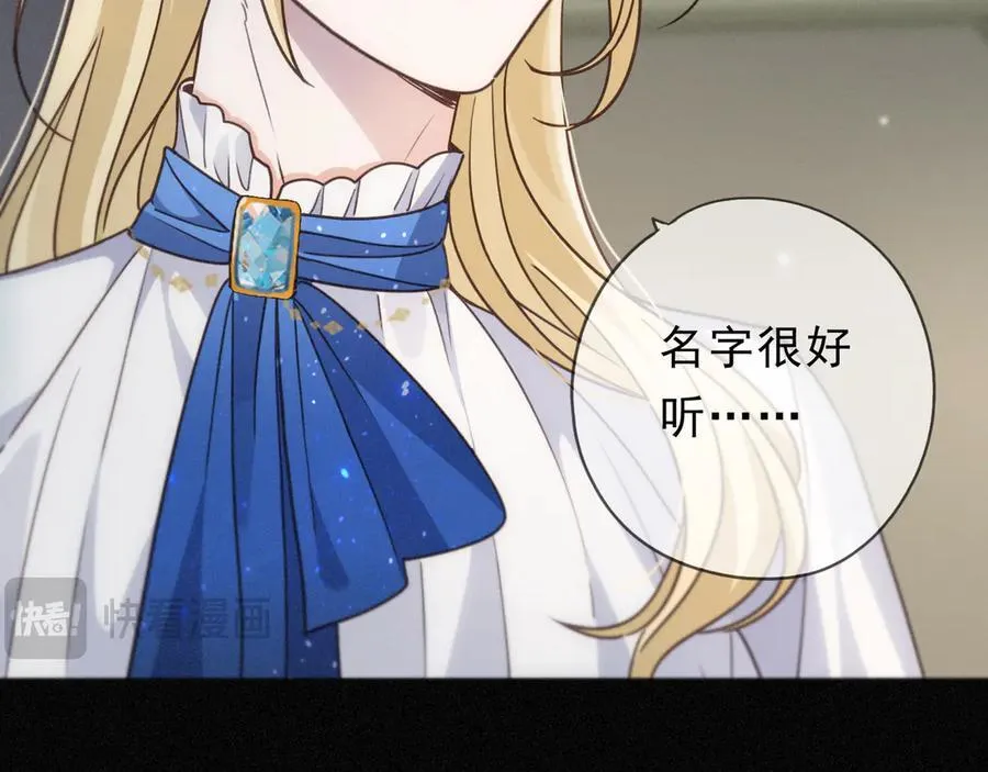 第58话 不安的蔓延 第11页