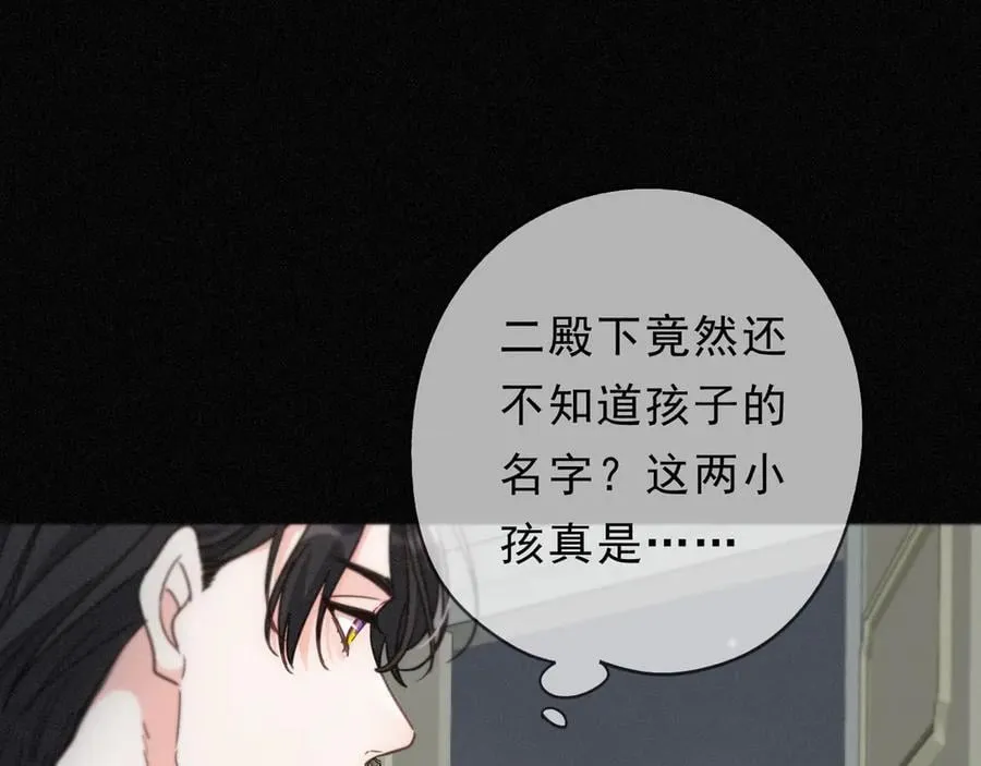 第58话 不安的蔓延 第12页