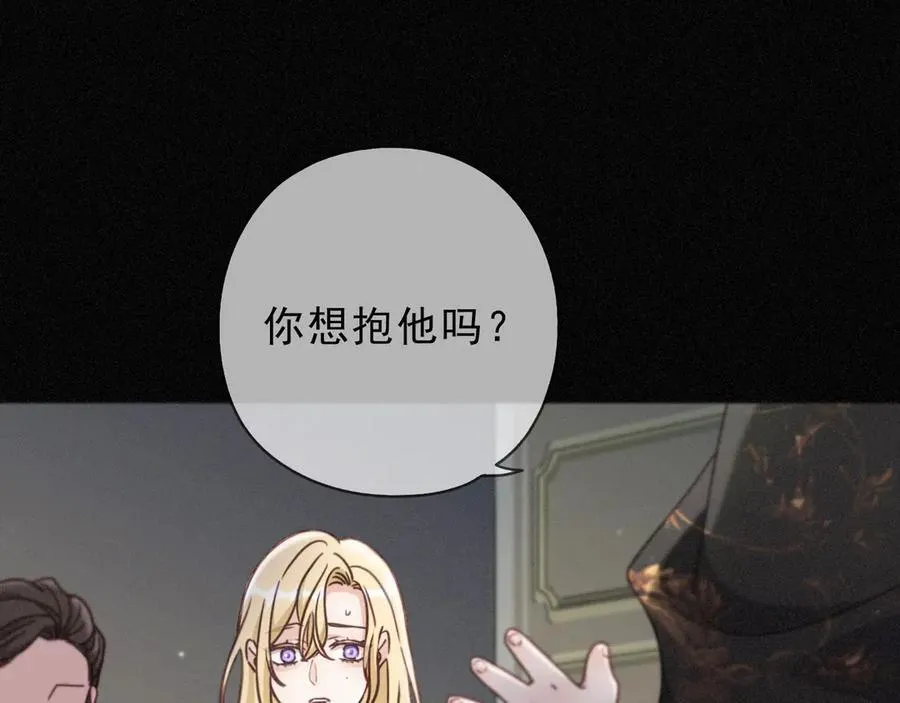 第58话 不安的蔓延 第20页