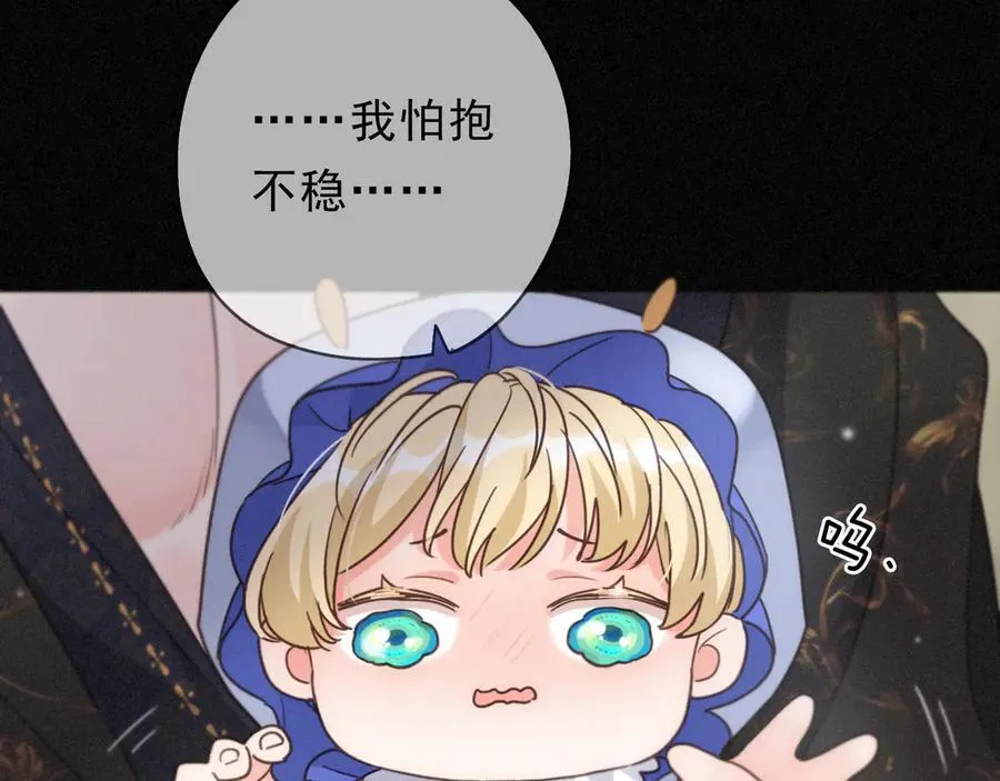 第58话 不安的蔓延 第22页