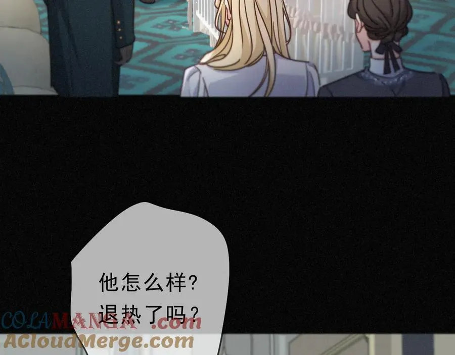 第58话 不安的蔓延 第25页