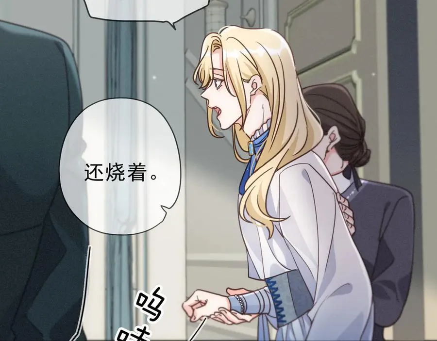 第58话 不安的蔓延 第26页