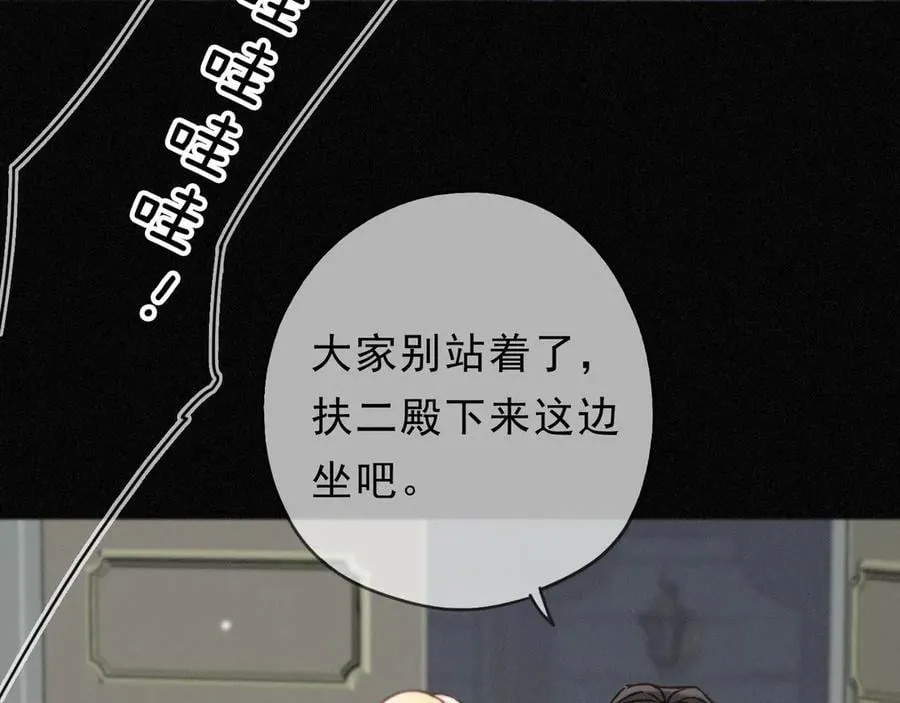 第58话 不安的蔓延 第27页