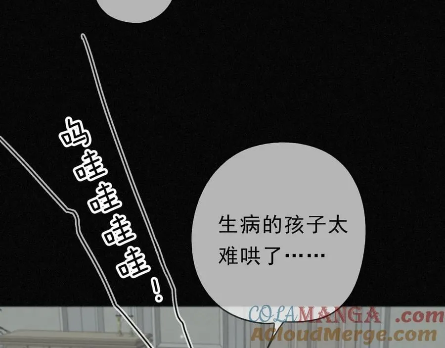 第58话 不安的蔓延 第29页