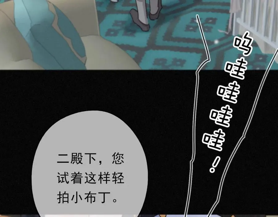 第58话 不安的蔓延 第31页