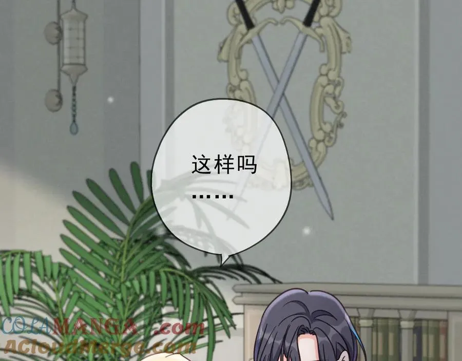第58话 不安的蔓延 第33页